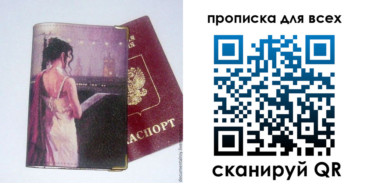 временная регистрация 2025 в Малой Вишере