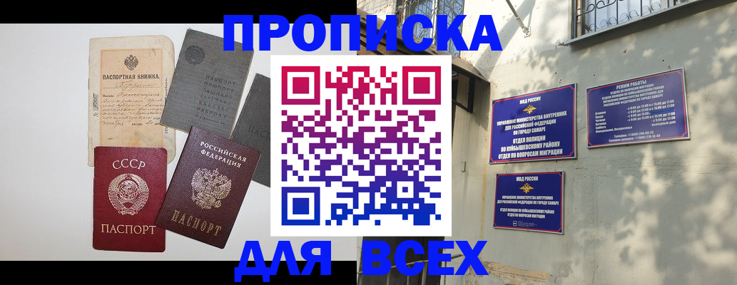 прописка от собственника в Малой Вишере