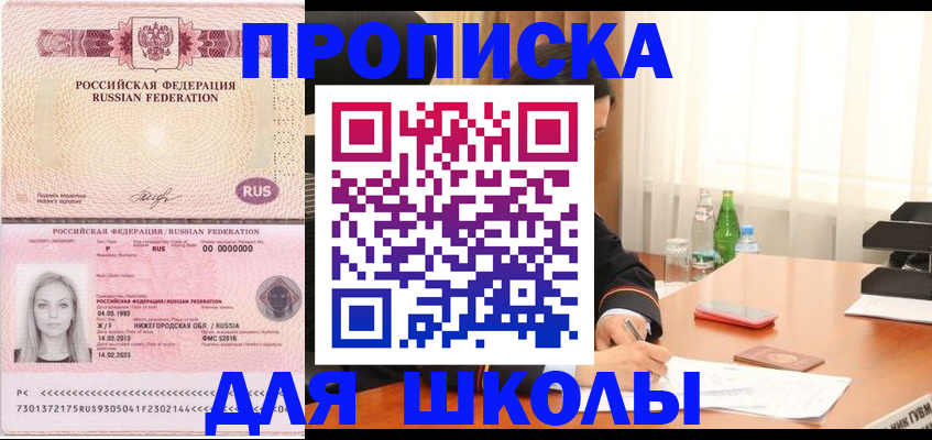 прописка для кредита в Малой Вишере